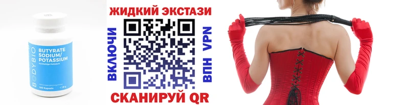 Бутират оксана  Казань 