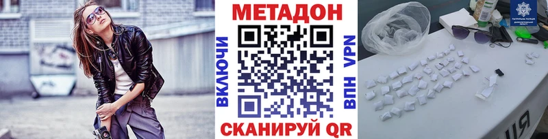 Метадон кристалл  Казань 