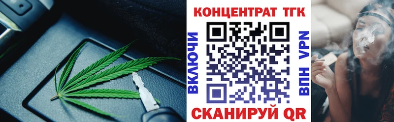 ТГК вейп с тгк  Казань 
